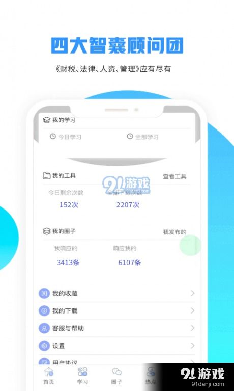 牛賬老板俱樂部 中小微企業(yè)掌上管理利器——V1.4.5安卓版下載與體驗指南