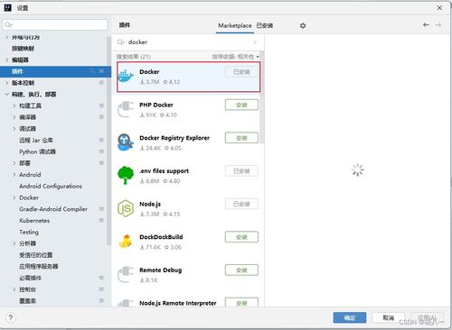idea官方 docker 插件一鍵部署應(yīng)用到遠(yuǎn)程服務(wù)器
